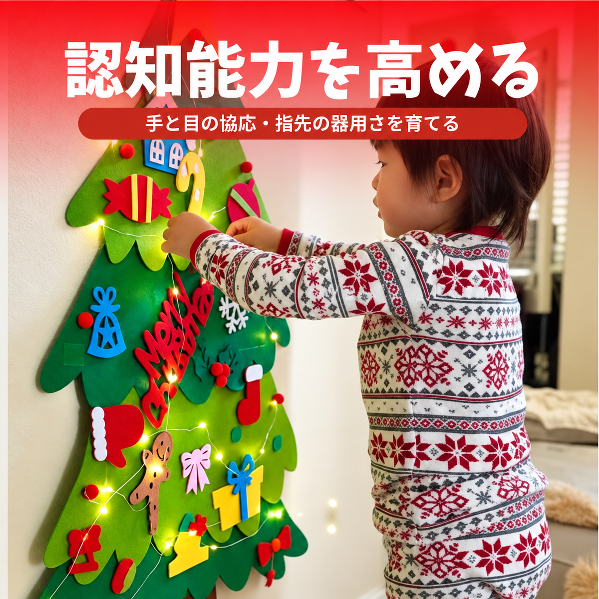 FeltTree™ 壁掛けクリスマスツリーセット