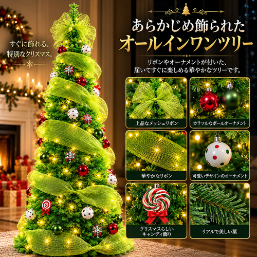 CT-02 折りたたみ式クリスマスツリー