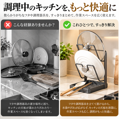 ECO COOK™ フタ＆調理器具スタンド