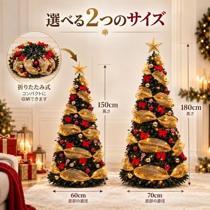 CT-01 らくらく収納クリスマスツリー