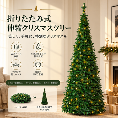 CT-04 瞬間クリスマスツリー