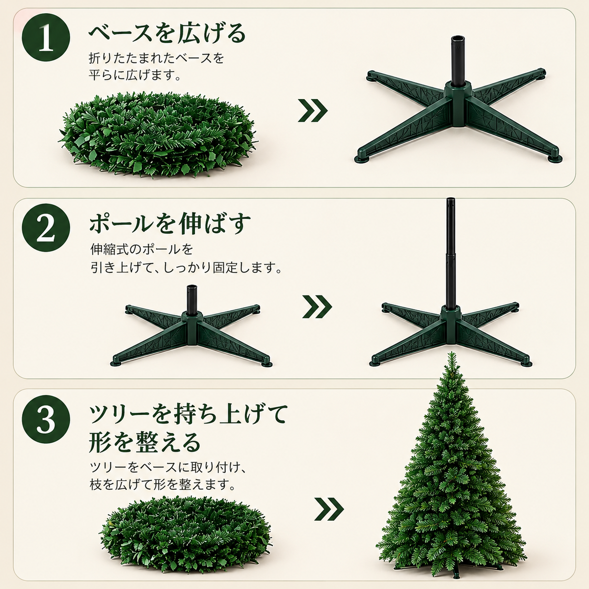 CT-04 瞬間クリスマスツリー