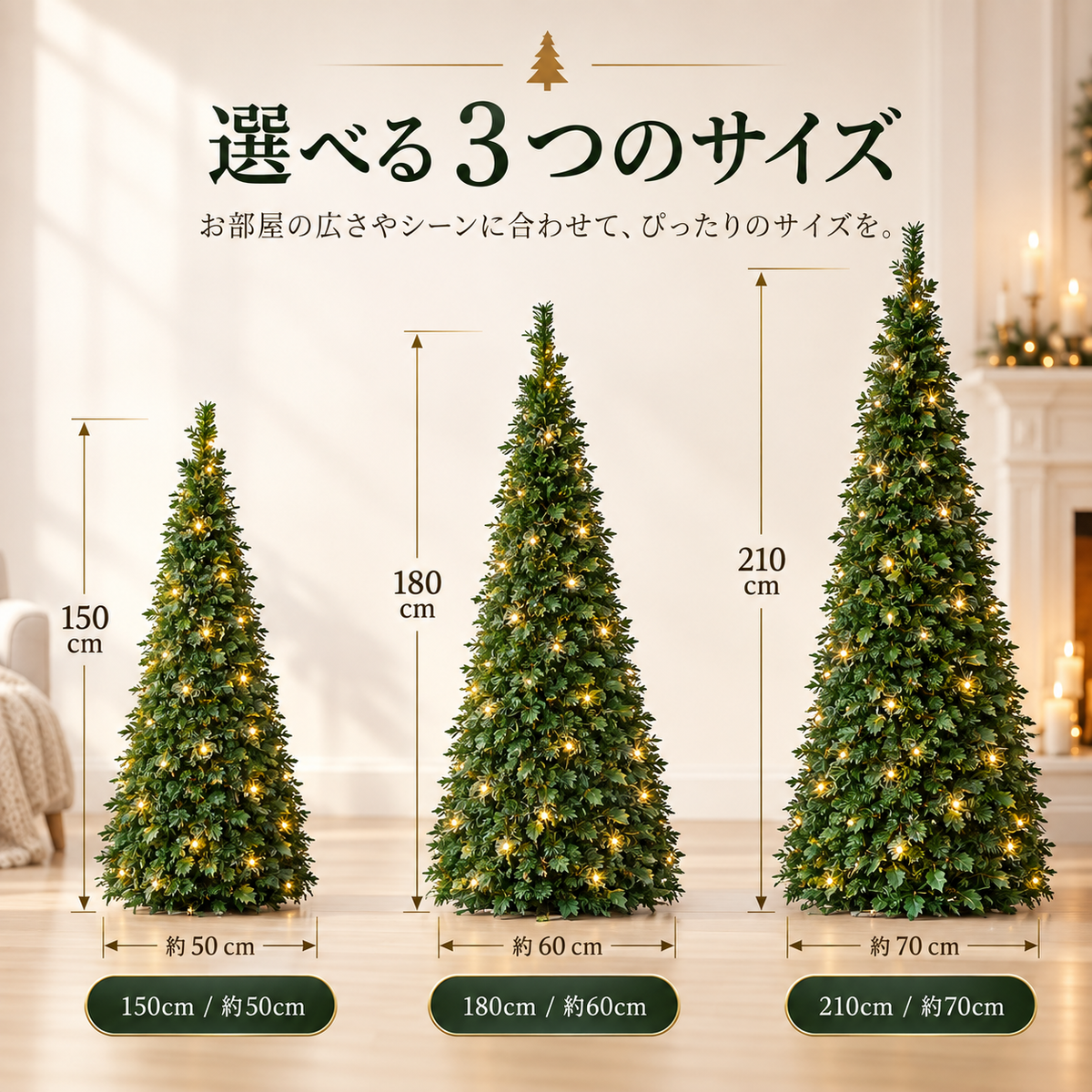 CT-04 瞬間クリスマスツリー